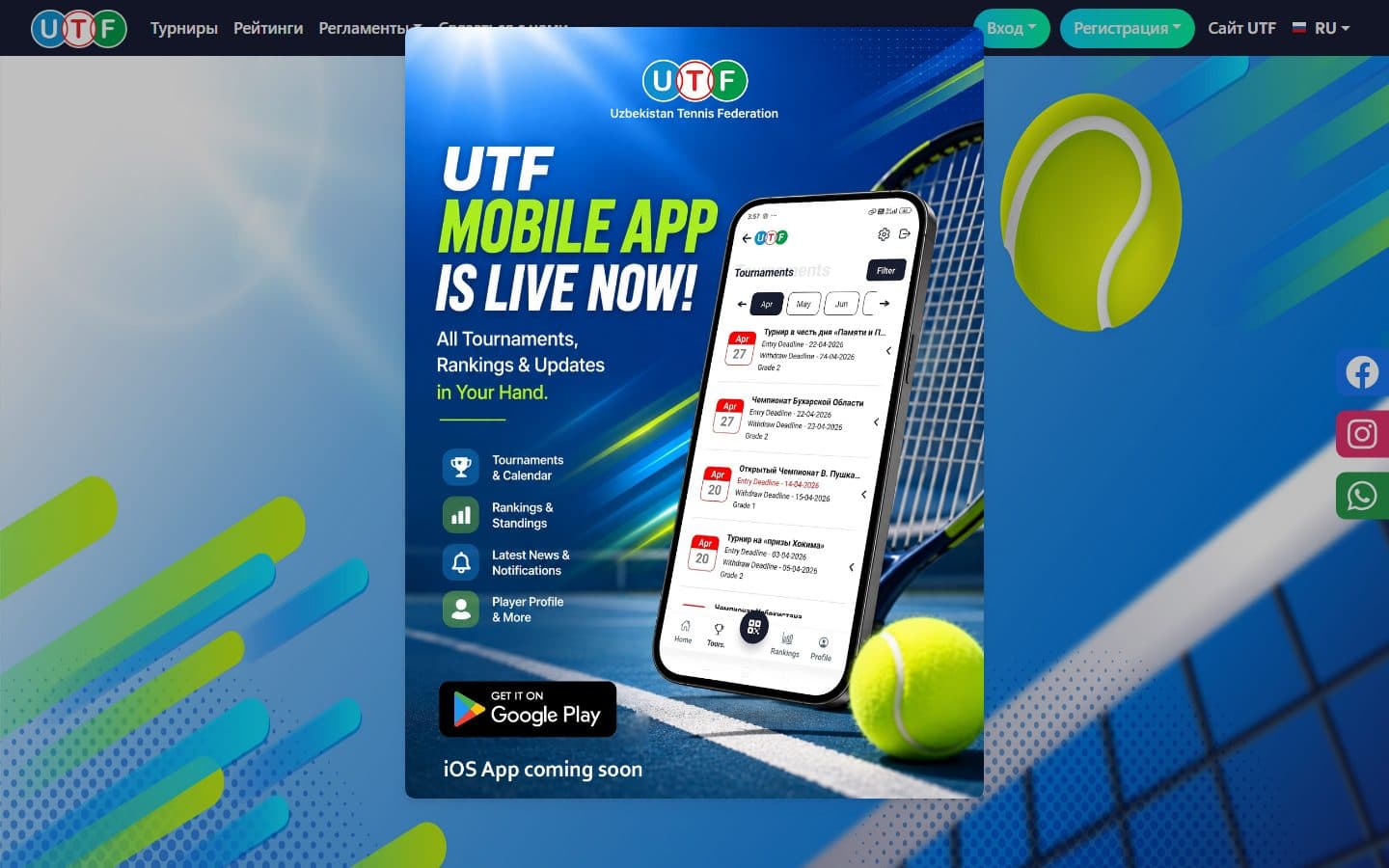 Uzbekistan Tennis Federation, Sports product interface